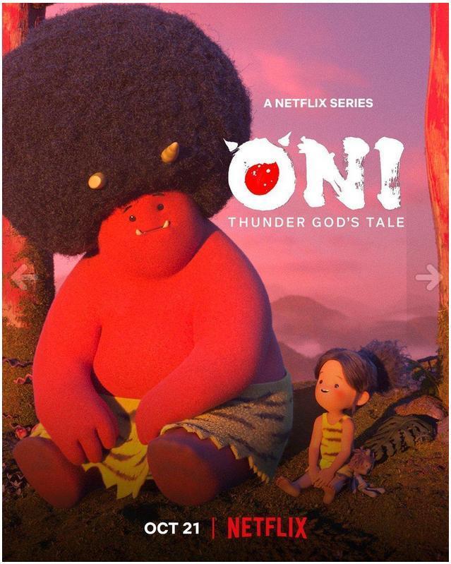 Oni La Leyenda del Dios del Trueno - C04 ES EN